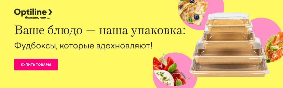 /catalog/upakovka-iz-kartona-37510?filters=%7B%22147635%22:[7730]%7D&utm_source=opticom&utm_medium=mainbanner&utm_campaign=foodbox